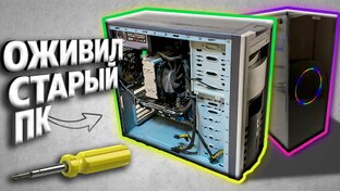 Сборка ПК | Мои комплектующие ПК