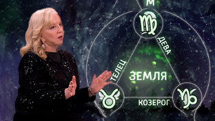Астролог Татьяна Борщ составила гороскоп на 2024 год для каждого человека