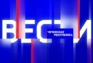 Вести. Чеченская Республика