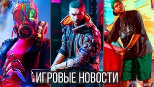 ИГРОВЫЕ НОВОСТИ И ТОПЫ ИГР