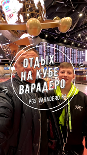 Отдых на Кубе
