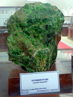 Прогулка по геологическому музею