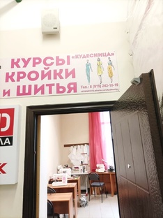 ✂Авторская программа профессионального обучения швейному мастерству Назаровой О.