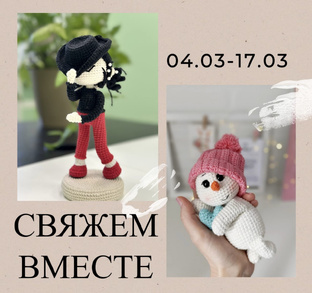 Совместники 2026 года