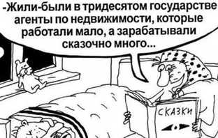 квартирный вопрос