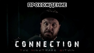 Connection: The Nightmare Within