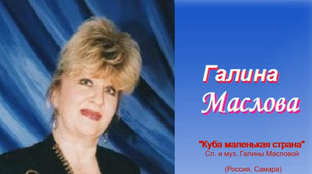 Песни посвященные воинам-интернационалистам.