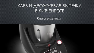 Книги рецептов