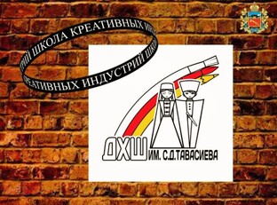 ДХШ ИМ. С. Д. ТАВАСИЕВА. ВЛАДИКАВКАЗ, 2026
