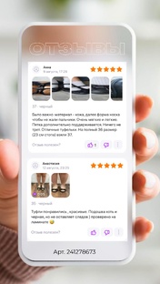 Отзывы на обувь PIXEL