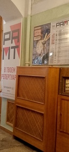 РАМТ