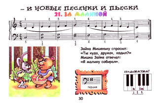 Ноты новых песен и танцев к утренникам