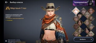 Black desert mobile