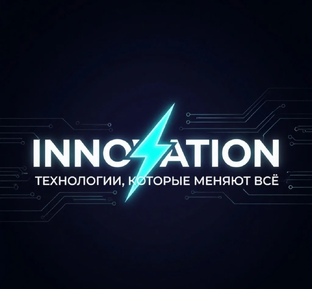 Искусственный интеллект: как ИИ меняет всё — от медицины до смартфонов