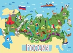 Русская Цивилизация 