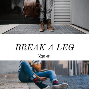 Легко и просто: английские фразеологизмы