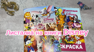 Листалка на книги 