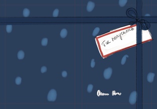 Сумеречная зона