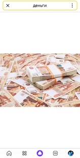 Деньги