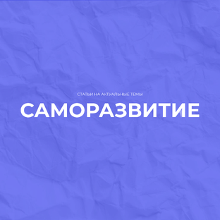 Интересные статьи