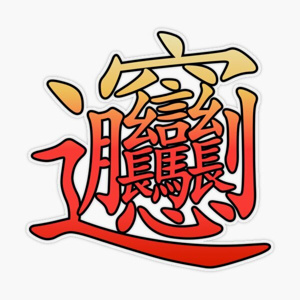 {Китайские} истории