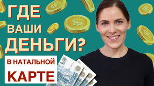 Продолжаем изучать астрология