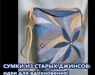 Сумки