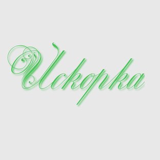 ИНТЕРЕСНОЕ