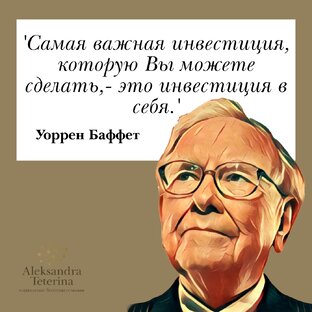 Достижение целей