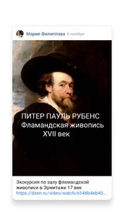  Художники Голландии, Испании,Италии и других стран 17 века