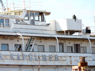 Старый друг