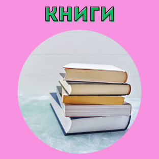Что читать?