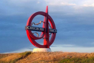 Что посмотреть в Саратовской области