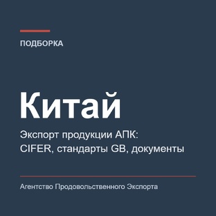 Китай