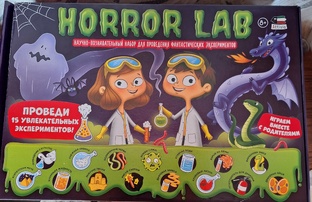 Обзор набора HORROR LAB