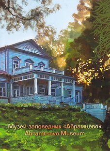 Фил. экскурсии