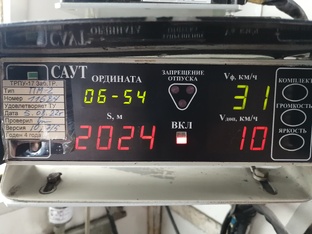 САУТ 