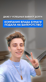 банкротство 