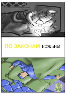 Всякое бывает 
