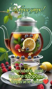 Лечебные травы