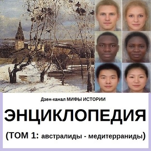 Уровень №4 - ЭНЦИКЛОПЕДИЯ.