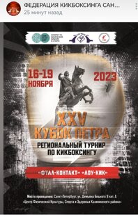 Кубок Петра.