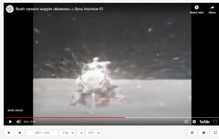 Ускорение взлётной ступени лунного модуля