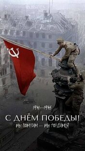 9 мая 