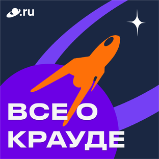 Все о краудфандинге 🚀