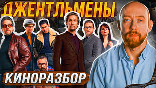 Монтажные Киноразборы