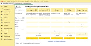 1С:Предприятие