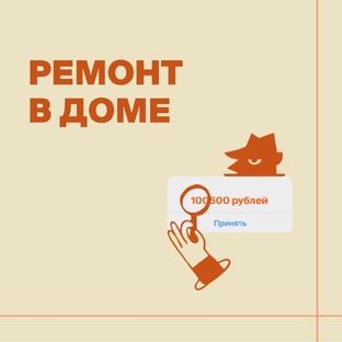 Ремонт в доме: чьи обязанности, а чьи права?