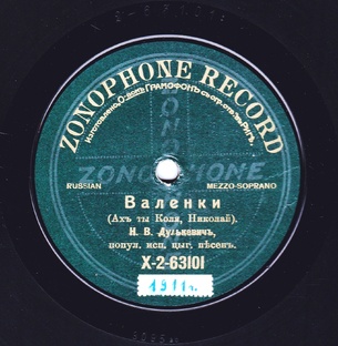 История песен