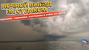 Летние рыбалки 2026
